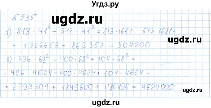ГДЗ (Решебник) по математике 5 класс Абылкасымова А.Е. / упражнение / 535