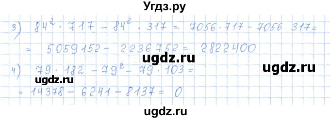 ГДЗ (Решебник) по математике 5 класс Абылкасымова А.Е. / упражнение / 535(продолжение 2)