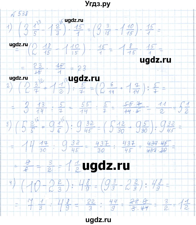 ГДЗ (Решебник) по математике 5 класс Абылкасымова А.Е. / упражнение / 538