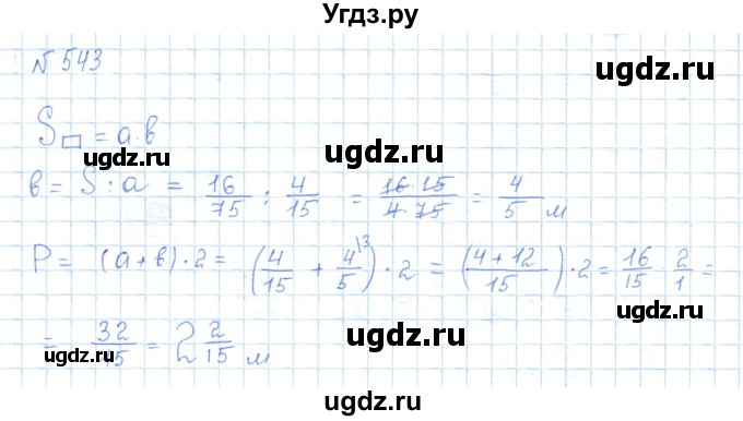 ГДЗ (Решебник) по математике 5 класс Абылкасымова А.Е. / упражнение / 543