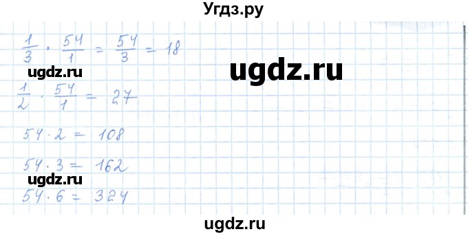 ГДЗ (Решебник) по математике 5 класс Абылкасымова А.Е. / упражнение / 550(продолжение 2)