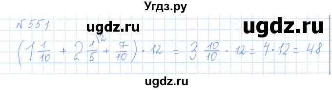 ГДЗ (Решебник) по математике 5 класс Абылкасымова А.Е. / упражнение / 551