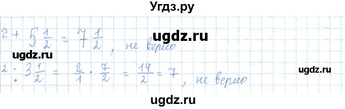 ГДЗ (Решебник) по математике 5 класс Абылкасымова А.Е. / упражнение / 553(продолжение 2)