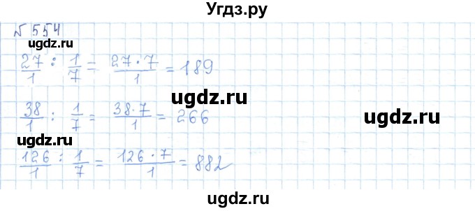 ГДЗ (Решебник) по математике 5 класс Абылкасымова А.Е. / упражнение / 554