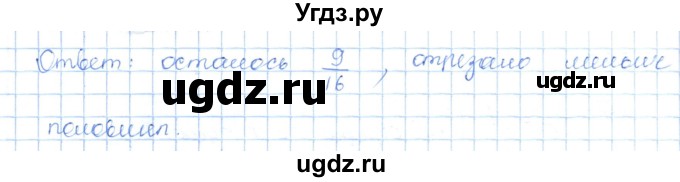 ГДЗ (Решебник) по математике 5 класс Абылкасымова А.Е. / упражнение / 569(продолжение 2)