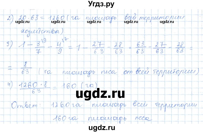 ГДЗ (Решебник) по математике 5 класс Абылкасымова А.Е. / упражнение / 575(продолжение 2)