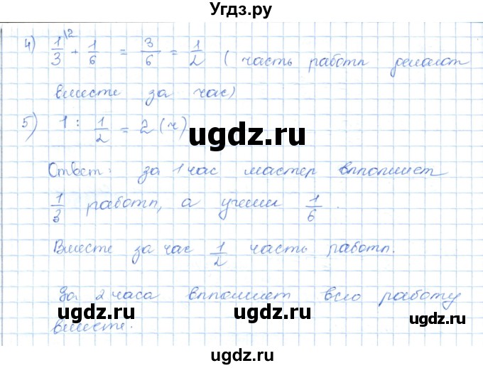 ГДЗ (Решебник) по математике 5 класс Абылкасымова А.Е. / упражнение / 579(продолжение 2)