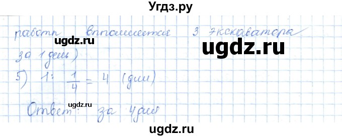 ГДЗ (Решебник) по математике 5 класс Абылкасымова А.Е. / упражнение / 584(продолжение 2)