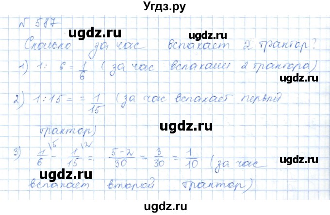 ГДЗ (Решебник) по математике 5 класс Абылкасымова А.Е. / упражнение / 587