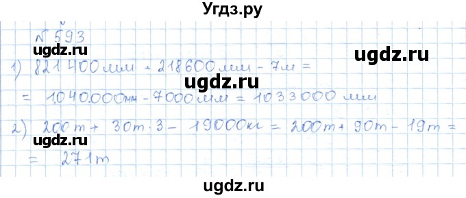 ГДЗ (Решебник) по математике 5 класс Абылкасымова А.Е. / упражнение / 593