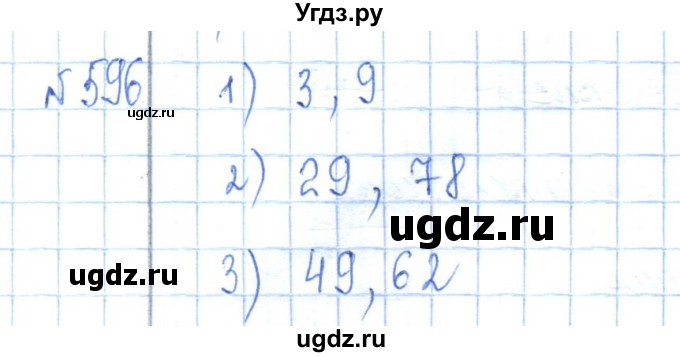 ГДЗ (Решебник) по математике 5 класс Абылкасымова А.Е. / упражнение / 596