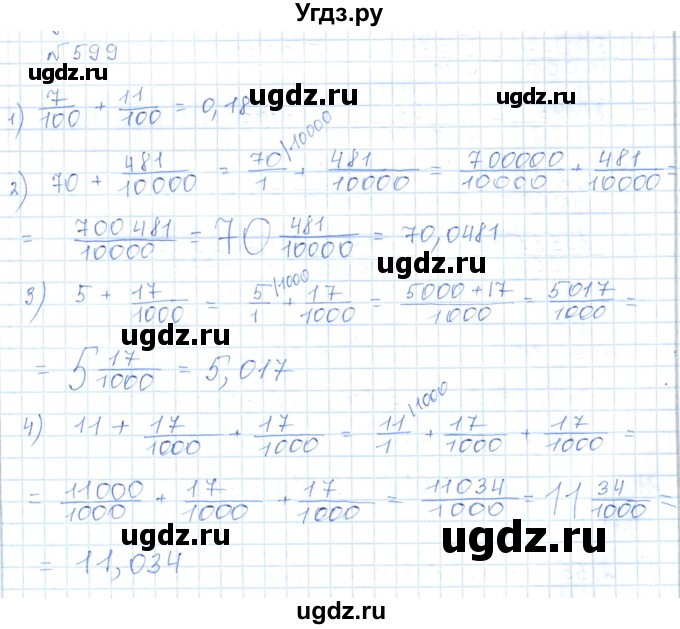 ГДЗ (Решебник) по математике 5 класс Абылкасымова А.Е. / упражнение / 599