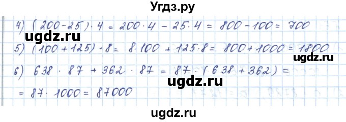 ГДЗ (Решебник) по математике 5 класс Абылкасымова А.Е. / упражнение / 60(продолжение 2)