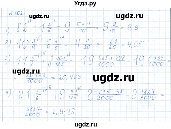 ГДЗ (Решебник) по математике 5 класс Абылкасымова А.Е. / упражнение / 602