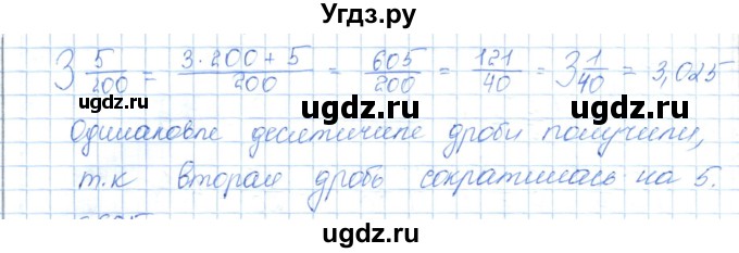 ГДЗ (Решебник) по математике 5 класс Абылкасымова А.Е. / упражнение / 604(продолжение 2)