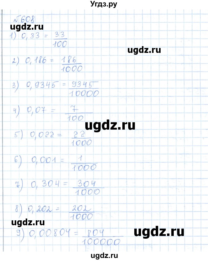 ГДЗ (Решебник) по математике 5 класс Абылкасымова А.Е. / упражнение / 608