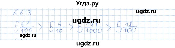 ГДЗ (Решебник) по математике 5 класс Абылкасымова А.Е. / упражнение / 613