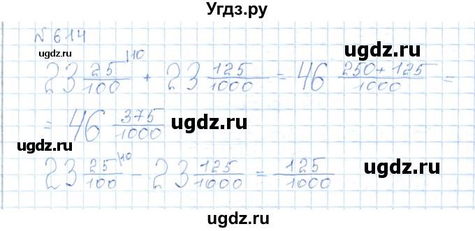 ГДЗ (Решебник) по математике 5 класс Абылкасымова А.Е. / упражнение / 614