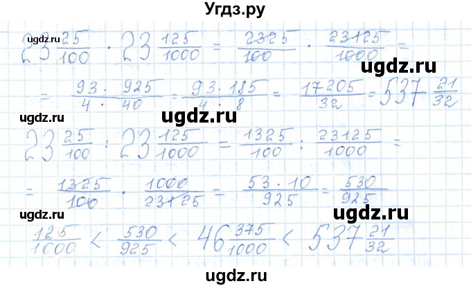 ГДЗ (Решебник) по математике 5 класс Абылкасымова А.Е. / упражнение / 614(продолжение 2)