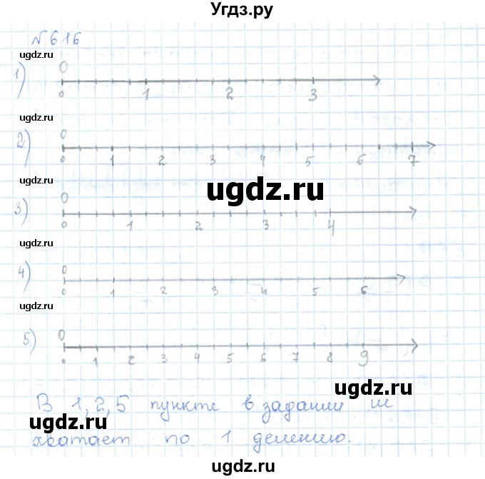 ГДЗ (Решебник) по математике 5 класс Абылкасымова А.Е. / упражнение / 616