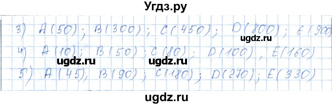 ГДЗ (Решебник) по математике 5 класс Абылкасымова А.Е. / упражнение / 617(продолжение 2)