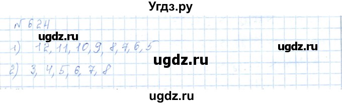 ГДЗ (Решебник) по математике 5 класс Абылкасымова А.Е. / упражнение / 624