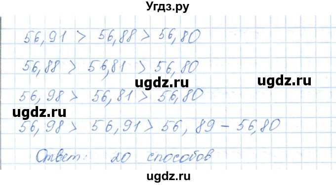 ГДЗ (Решебник) по математике 5 класс Абылкасымова А.Е. / упражнение / 630(продолжение 2)