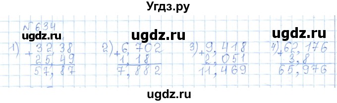 ГДЗ (Решебник) по математике 5 класс Абылкасымова А.Е. / упражнение / 634