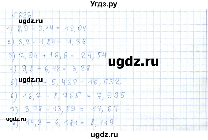 ГДЗ (Решебник) по математике 5 класс Абылкасымова А.Е. / упражнение / 636