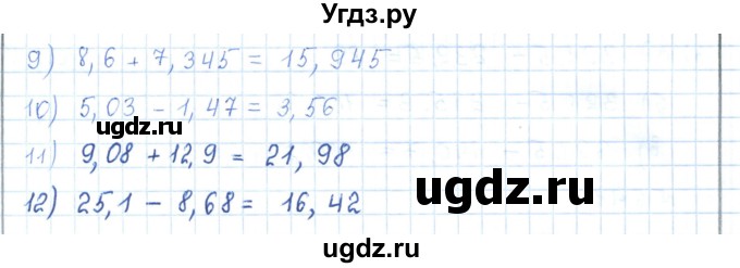 ГДЗ (Решебник) по математике 5 класс Абылкасымова А.Е. / упражнение / 636(продолжение 2)