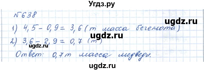 ГДЗ (Решебник) по математике 5 класс Абылкасымова А.Е. / упражнение / 638