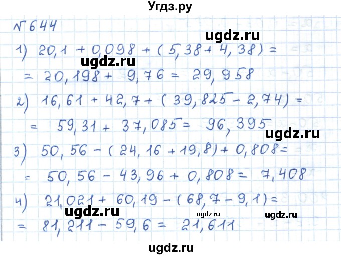 ГДЗ (Решебник) по математике 5 класс Абылкасымова А.Е. / упражнение / 644