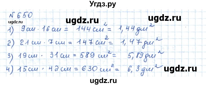 ГДЗ (Решебник) по математике 5 класс Абылкасымова А.Е. / упражнение / 650