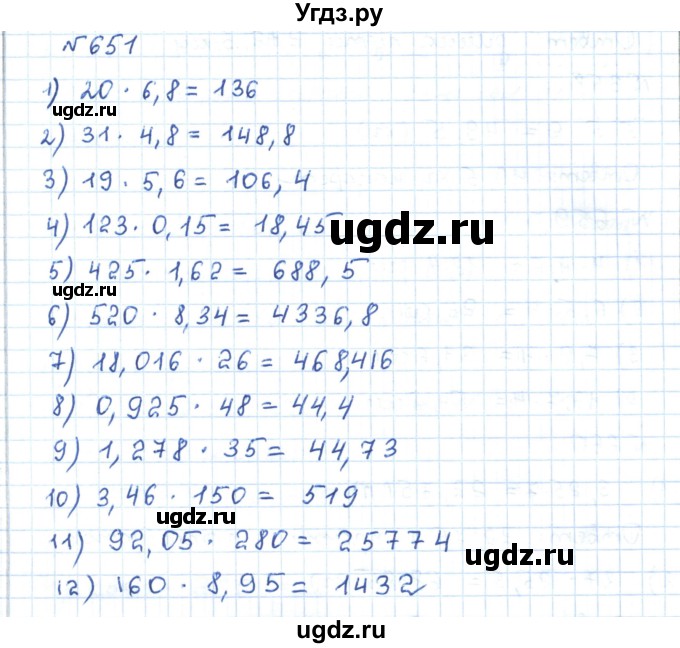 ГДЗ (Решебник) по математике 5 класс Абылкасымова А.Е. / упражнение / 651
