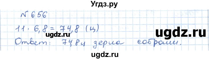 ГДЗ (Решебник) по математике 5 класс Абылкасымова А.Е. / упражнение / 656