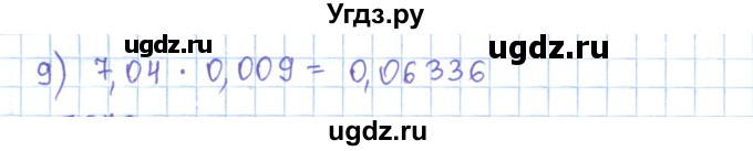 ГДЗ (Решебник) по математике 5 класс Абылкасымова А.Е. / упражнение / 672(продолжение 2)