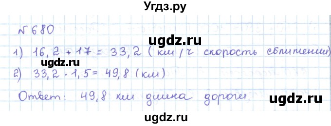 ГДЗ (Решебник) по математике 5 класс Абылкасымова А.Е. / упражнение / 680