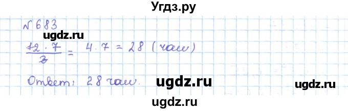 ГДЗ (Решебник) по математике 5 класс Абылкасымова А.Е. / упражнение / 683