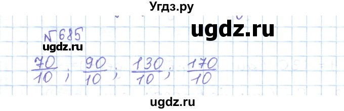 ГДЗ (Решебник) по математике 5 класс Абылкасымова А.Е. / упражнение / 685