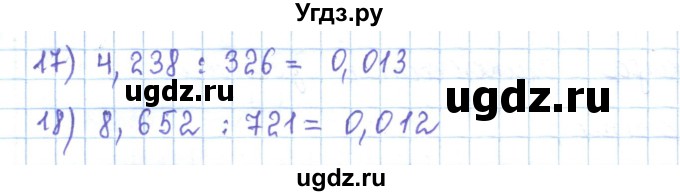 ГДЗ (Решебник) по математике 5 класс Абылкасымова А.Е. / упражнение / 686(продолжение 2)