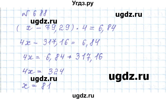 ГДЗ (Решебник) по математике 5 класс Абылкасымова А.Е. / упражнение / 688