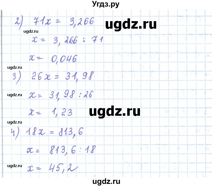 ГДЗ (Решебник) по математике 5 класс Абылкасымова А.Е. / упражнение / 689(продолжение 2)