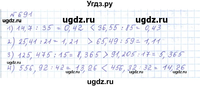 ГДЗ (Решебник) по математике 5 класс Абылкасымова А.Е. / упражнение / 691