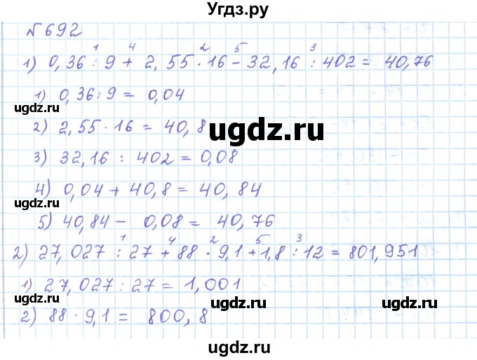 ГДЗ (Решебник) по математике 5 класс Абылкасымова А.Е. / упражнение / 692