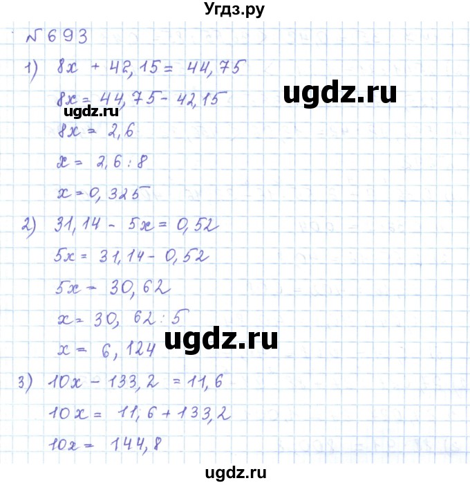 ГДЗ (Решебник) по математике 5 класс Абылкасымова А.Е. / упражнение / 693