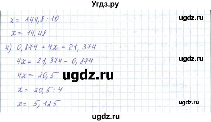 ГДЗ (Решебник) по математике 5 класс Абылкасымова А.Е. / упражнение / 693(продолжение 2)