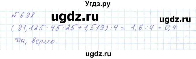 ГДЗ (Решебник) по математике 5 класс Абылкасымова А.Е. / упражнение / 698