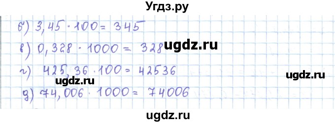 ГДЗ (Решебник) по математике 5 класс Абылкасымова А.Е. / упражнение / 699(продолжение 2)