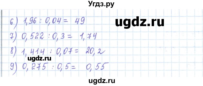 ГДЗ (Решебник) по математике 5 класс Абылкасымова А.Е. / упражнение / 702(продолжение 2)