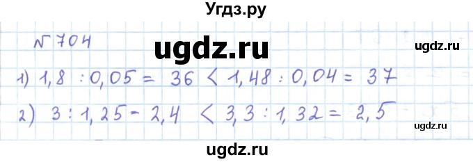 ГДЗ (Решебник) по математике 5 класс Абылкасымова А.Е. / упражнение / 704